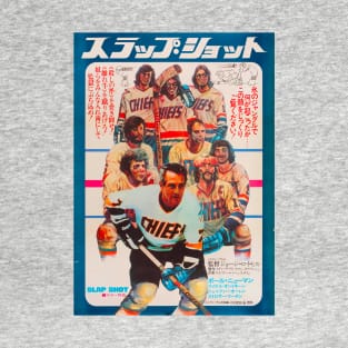 SLAP SHOT Japanese Movie Poster 1977 T-Shirt